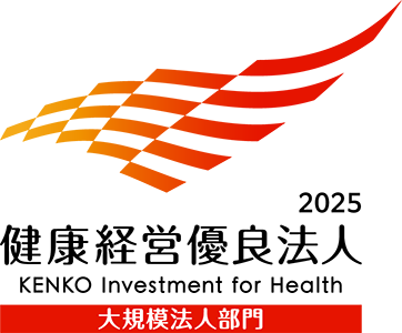 健康経営優良法人